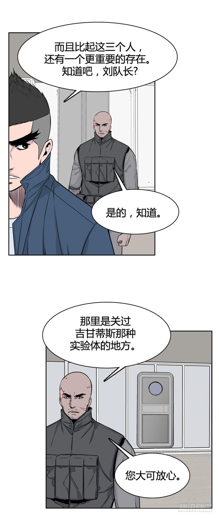 第328话各自的角色-上-亡灵之王-TOYOU（第19张）
