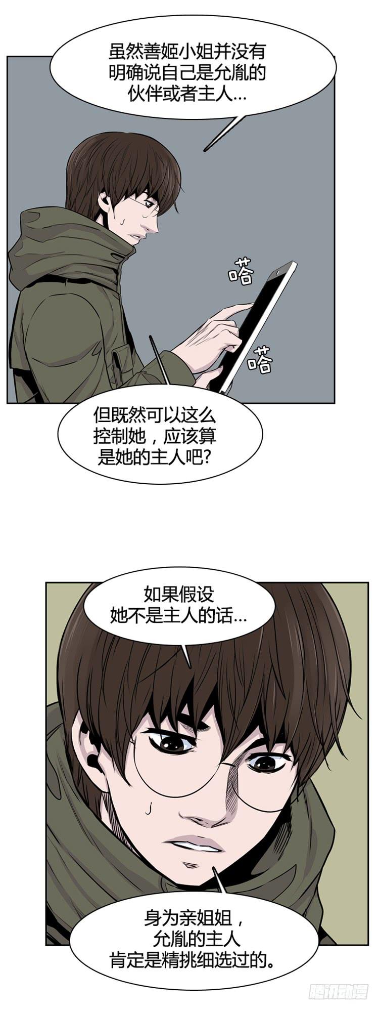 第328话各自的角色-上-亡灵之王-TOYOU（第3张）