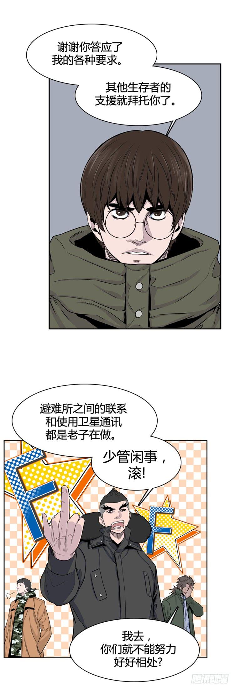 第329话各自的角色-下-亡灵之王-TOYOU（第7张）