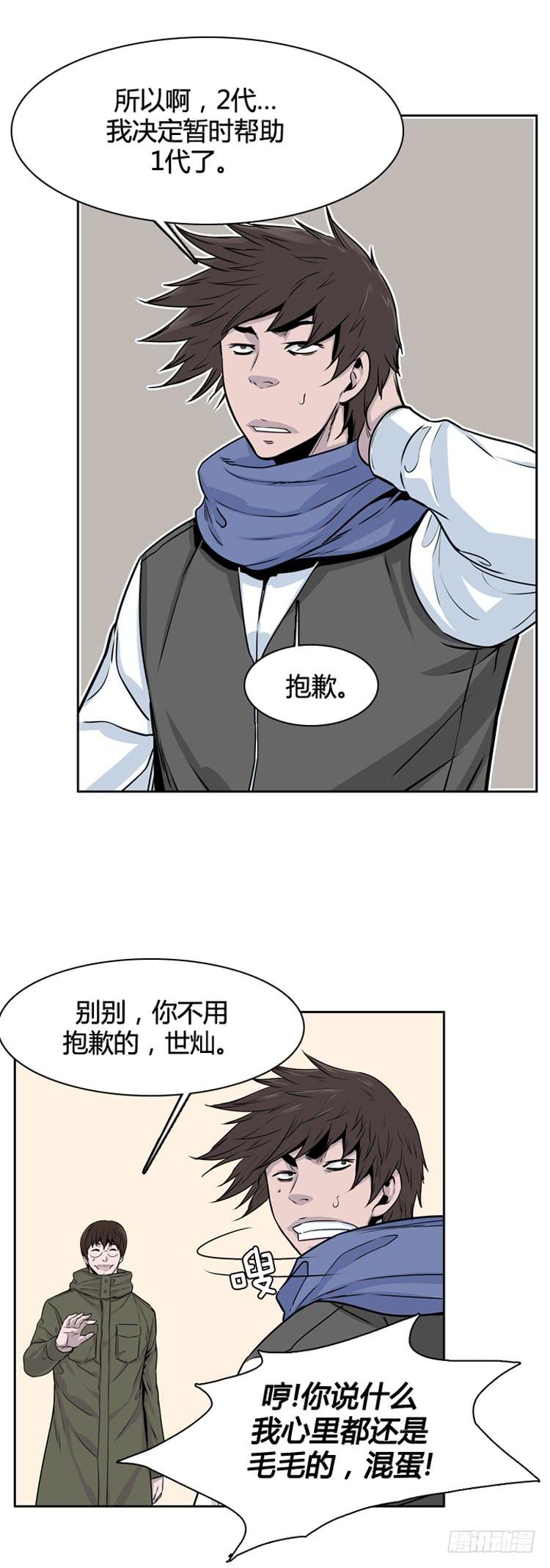 第329话各自的角色-下-亡灵之王-TOYOU（第10张）