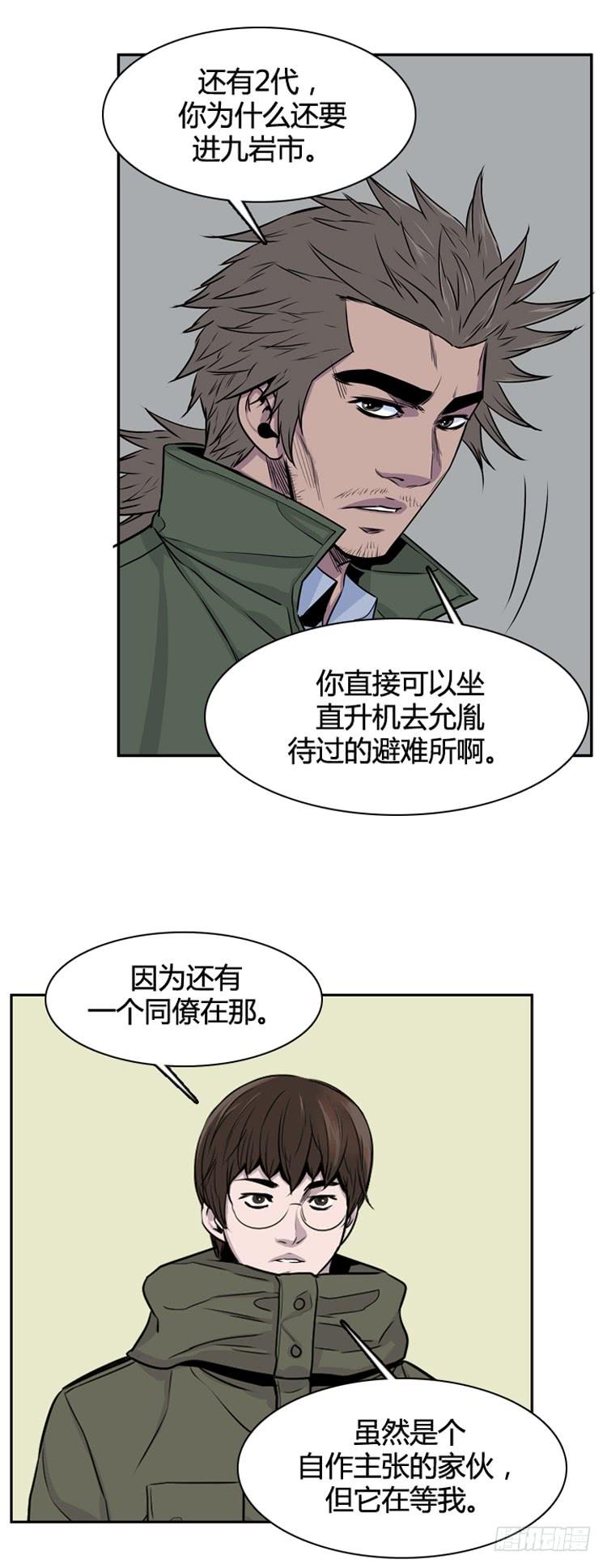 第329话各自的角色-下-亡灵之王-TOYOU（第8张）