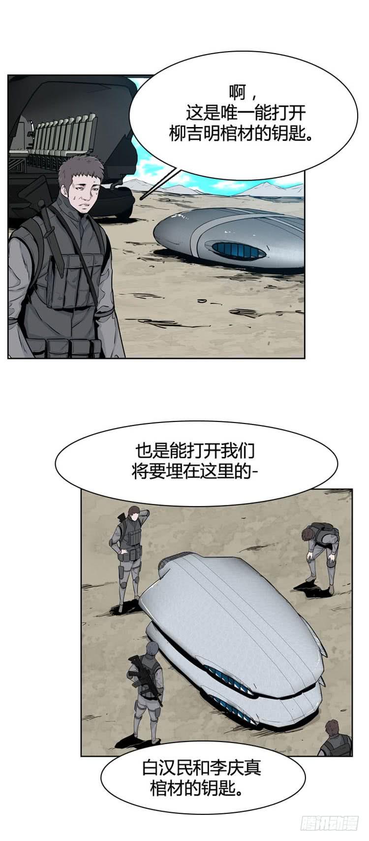 第330话另一个动向1-上-亡灵之王-TOYOU（第4张）