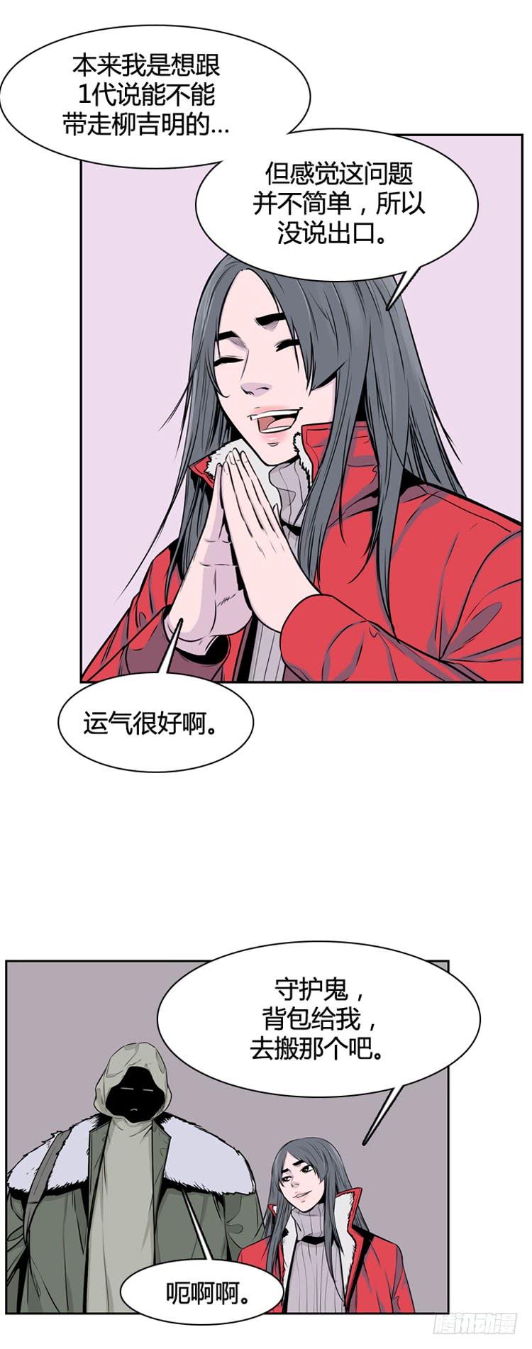 第330话另一个动向1-上-亡灵之王-TOYOU（第8张）
