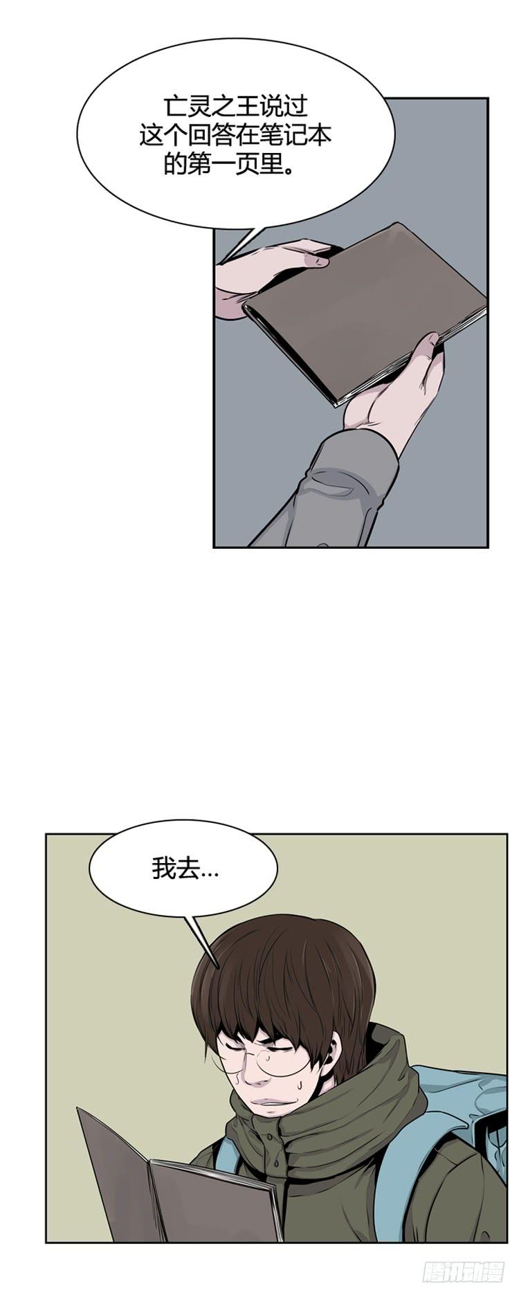 第330话另一个动向1-上-亡灵之王-TOYOU（第6张）