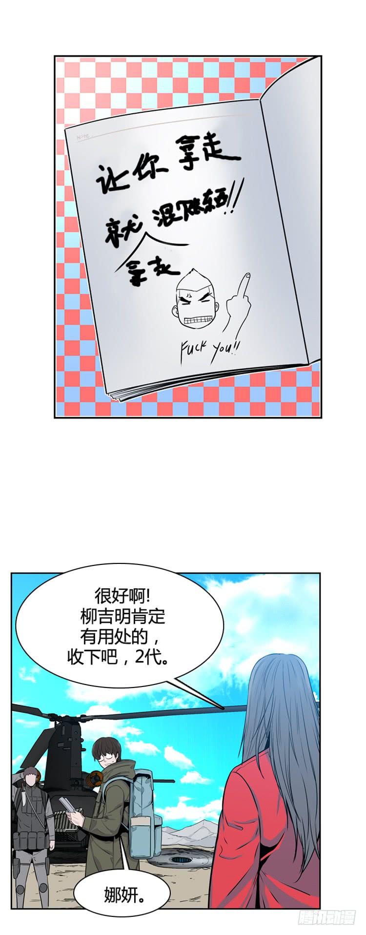 第330话另一个动向1-上-亡灵之王-TOYOU（第7张）