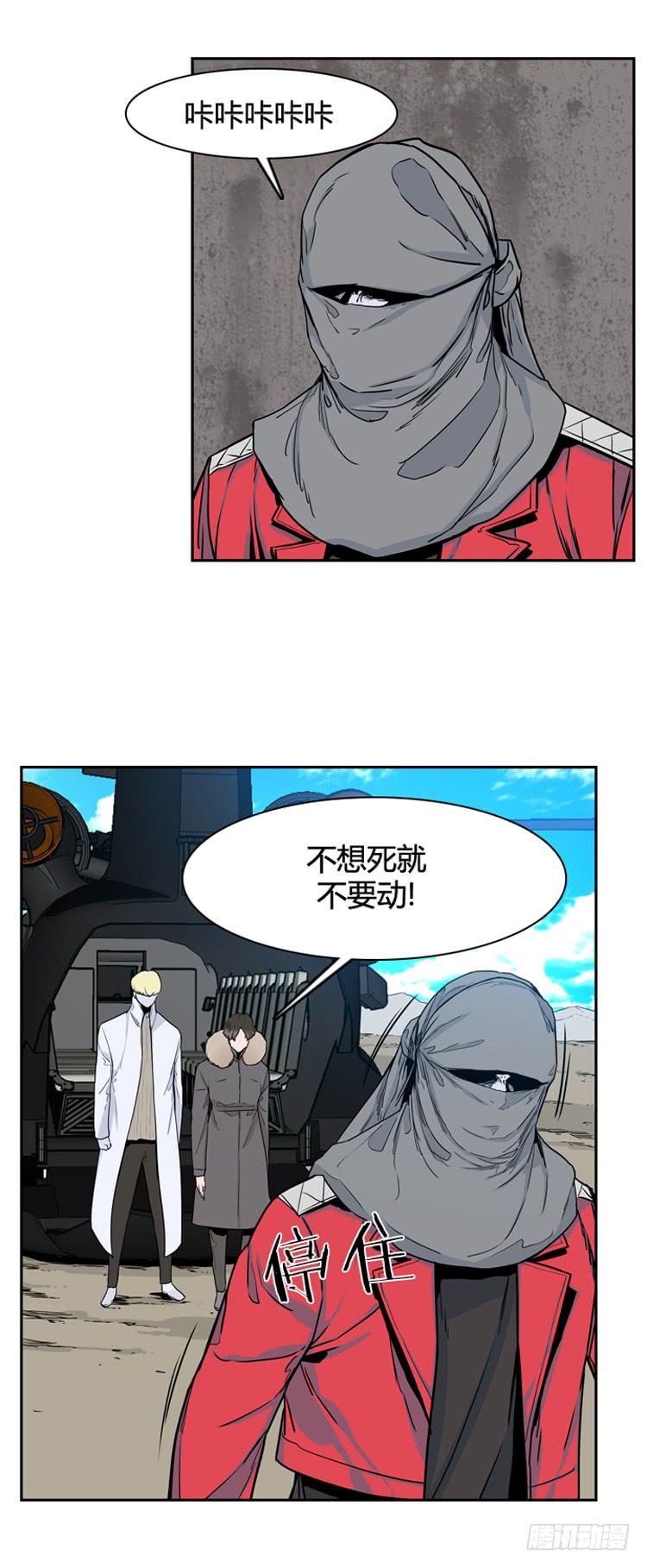 第330话另一个动向1-上-亡灵之王-TOYOU（第13张）