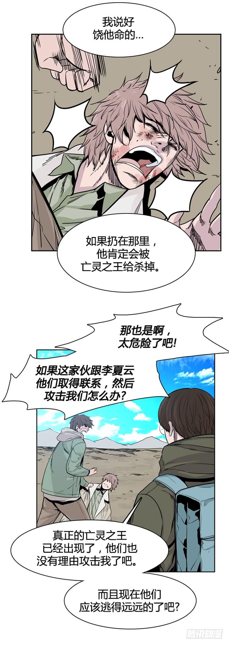 第330话另一个动向1-上-亡灵之王-TOYOU（第15张）