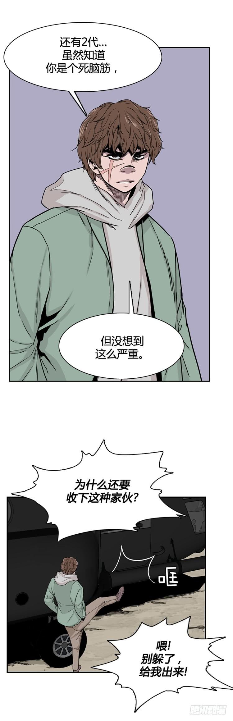第330话另一个动向1-上-亡灵之王-TOYOU（第10张）