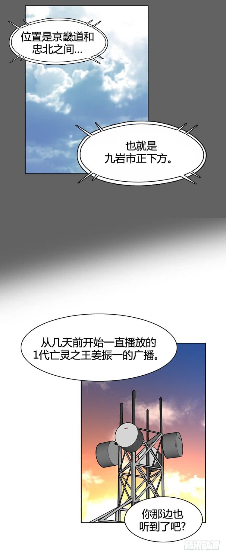 第331话另一个动向1-下-亡灵之王-TOYOU（第20张）