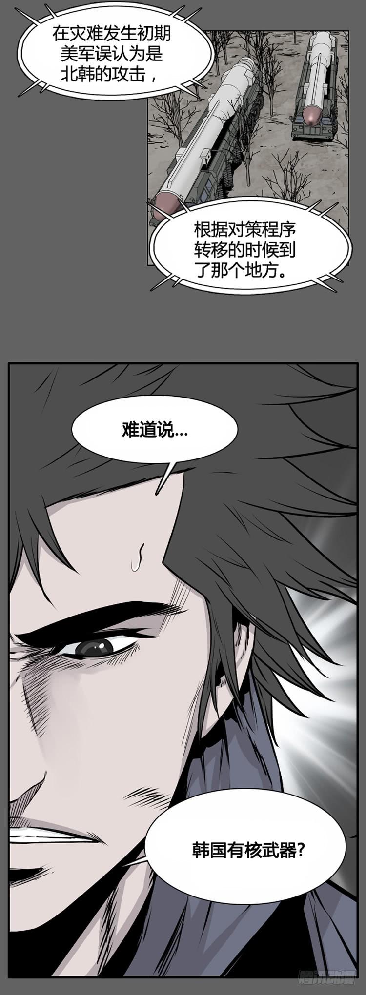 第331话另一个动向1-下-亡灵之王-TOYOU（第17张）