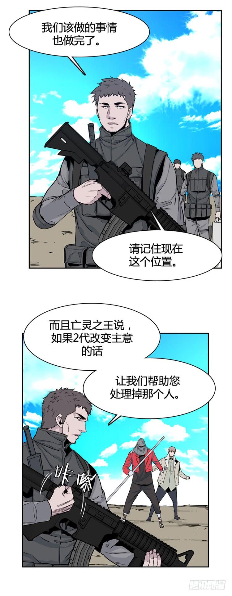 第331话另一个动向1-下-亡灵之王-TOYOU（第4张）