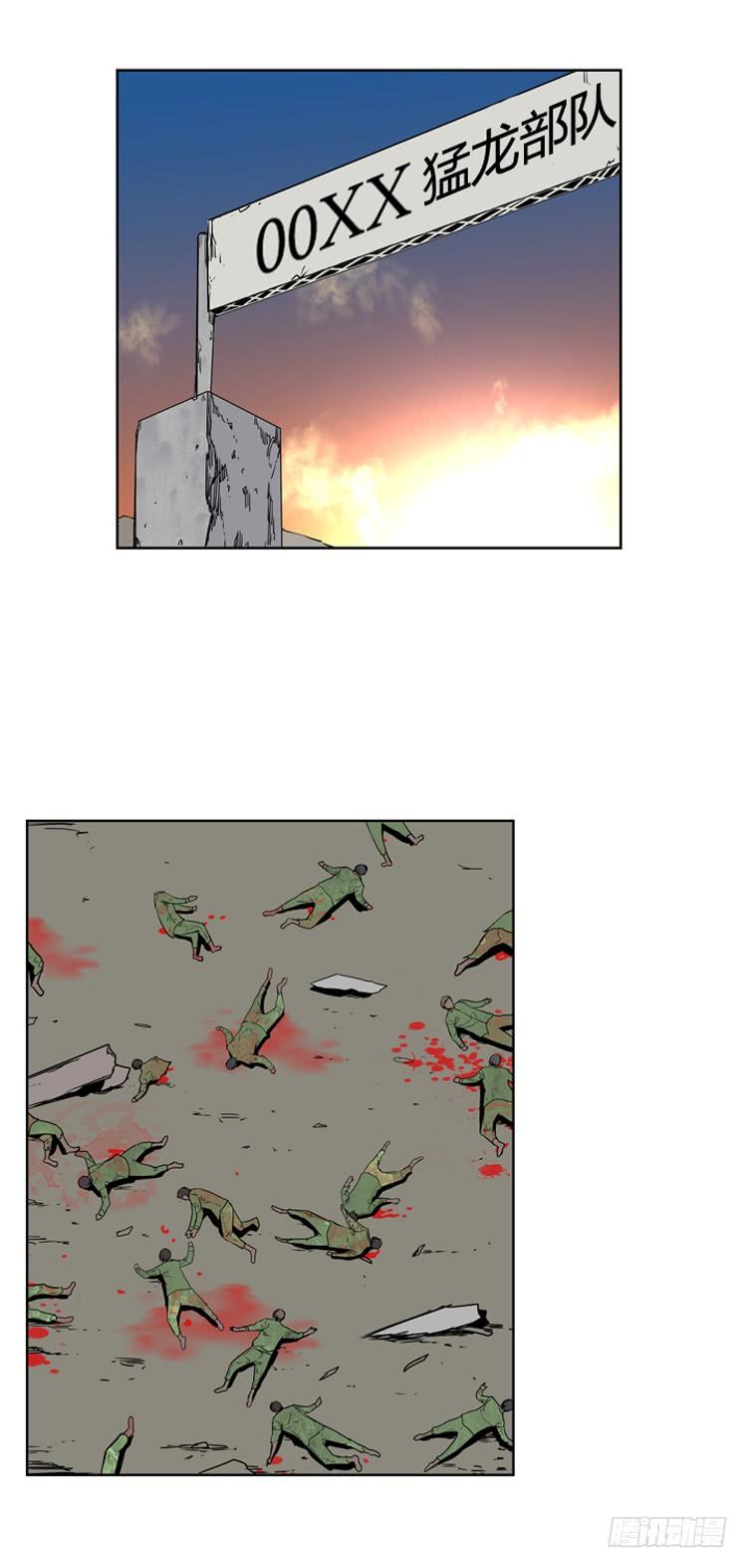 第331话另一个动向1-下-亡灵之王-TOYOU（第9张）