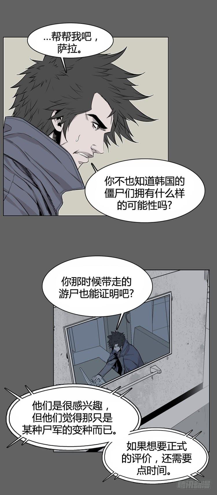 第331话另一个动向1-下-亡灵之王-TOYOU（第15张）