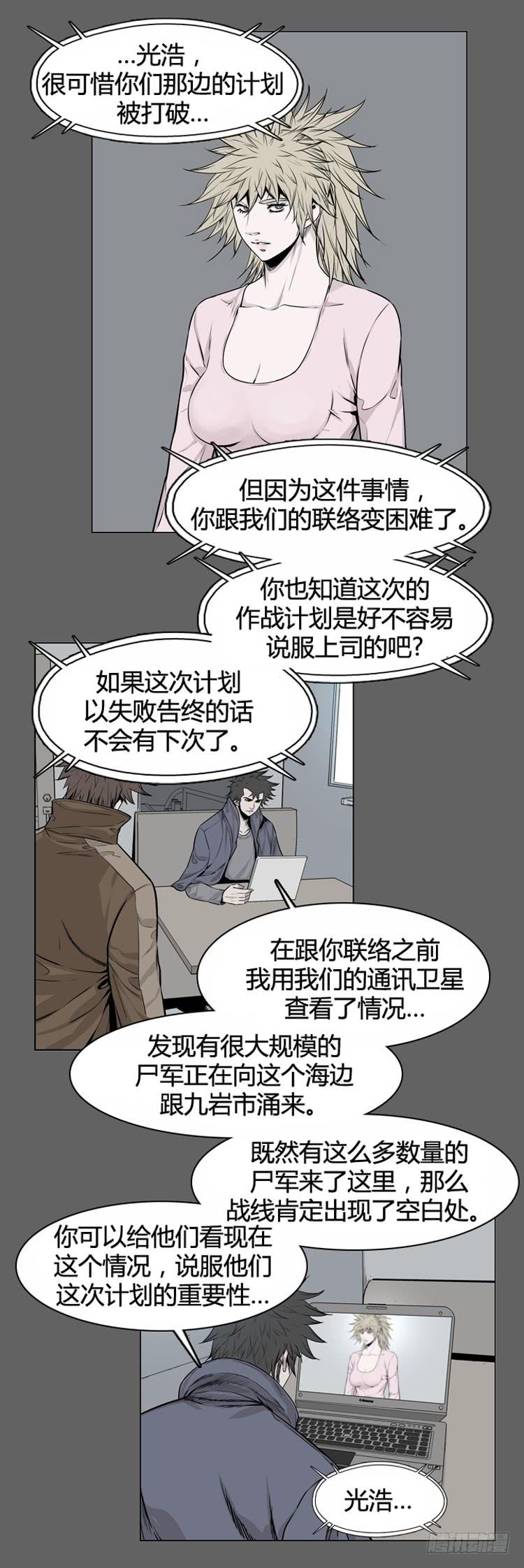 第331话另一个动向1-下-亡灵之王-TOYOU（第13张）