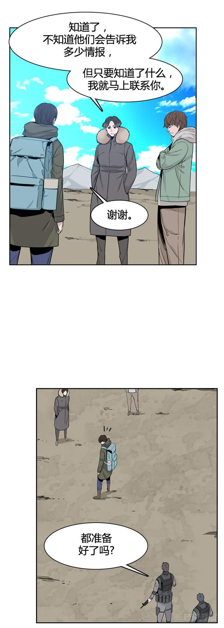 第331话另一个动向1-下-亡灵之王-TOYOU（第3张）