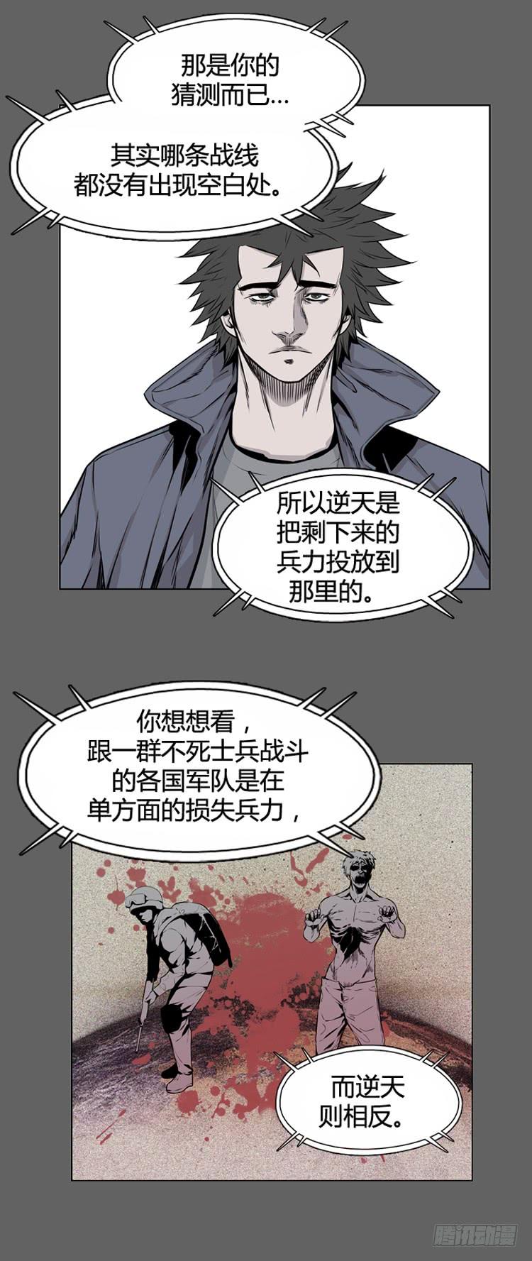 第331话另一个动向1-下-亡灵之王-TOYOU（第14张）