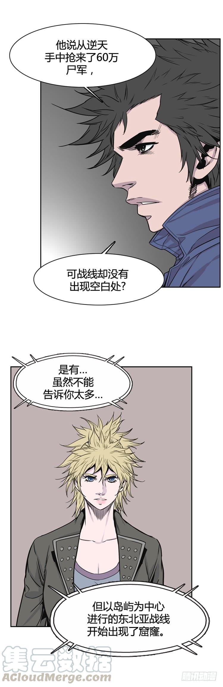 第331话另一个动向1-下-亡灵之王-TOYOU（第21张）