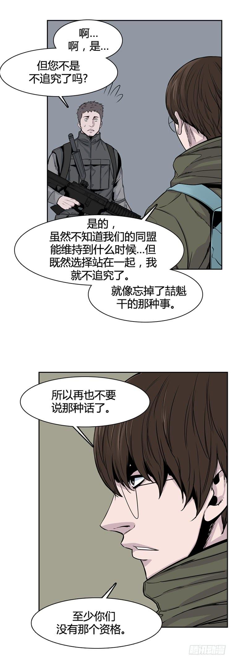第331话另一个动向1-下-亡灵之王-TOYOU（第6张）