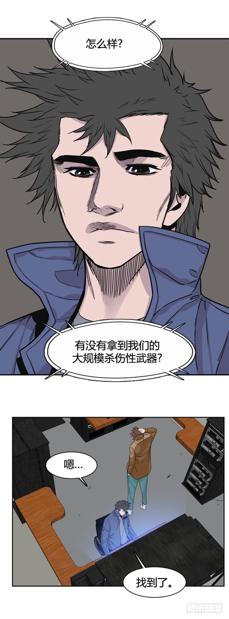 第331话另一个动向1-下-亡灵之王-TOYOU（第23张）