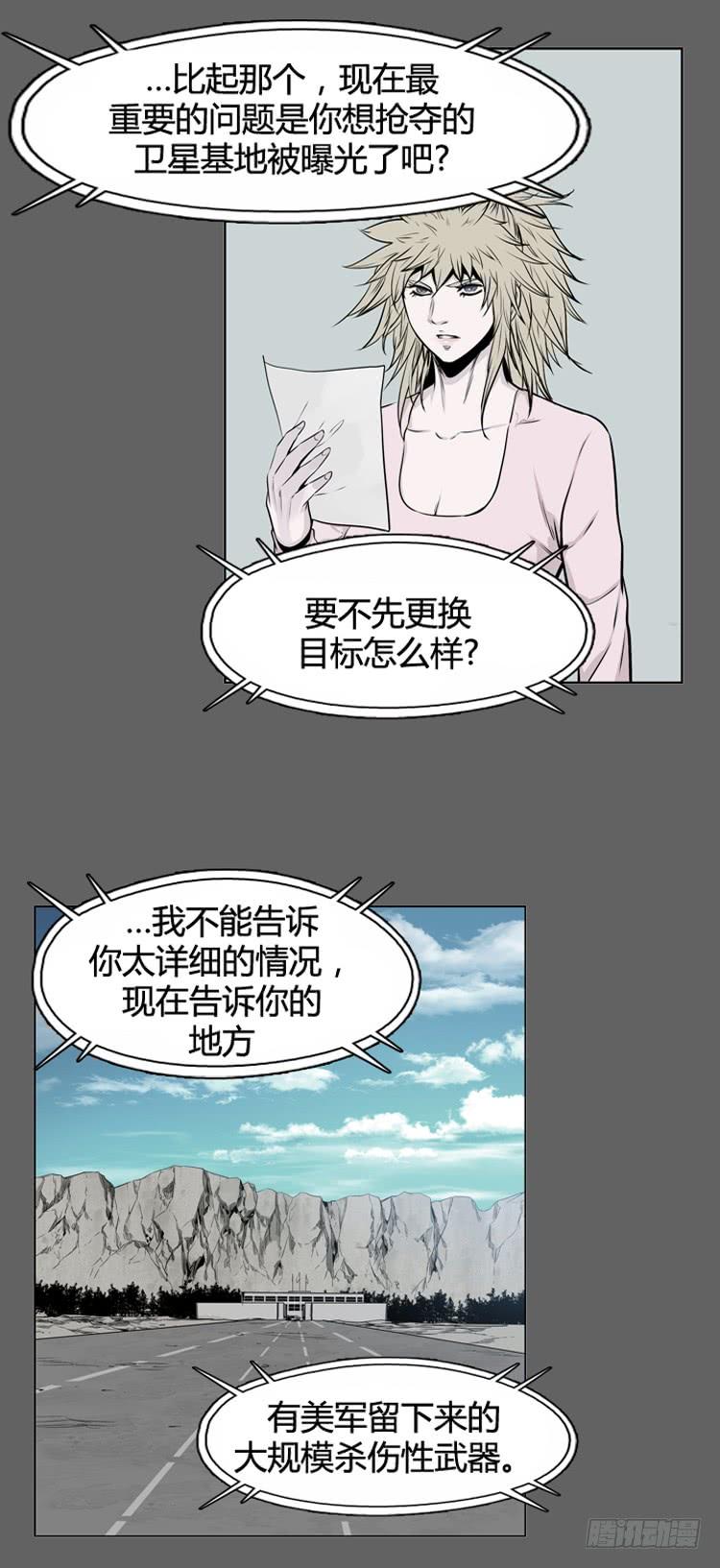 第331话另一个动向1-下-亡灵之王-TOYOU（第16张）