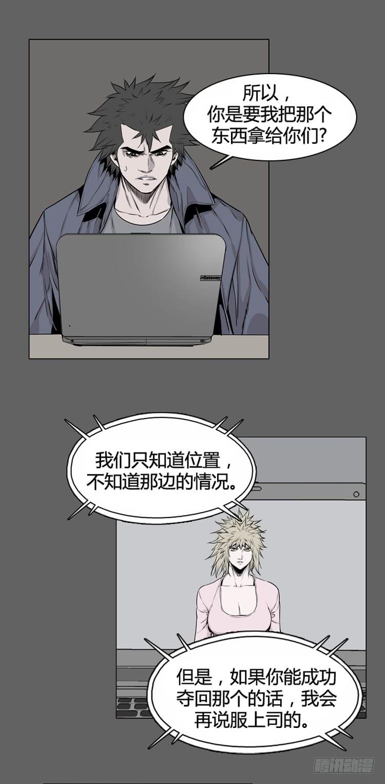 第331话另一个动向1-下-亡灵之王-TOYOU（第19张）