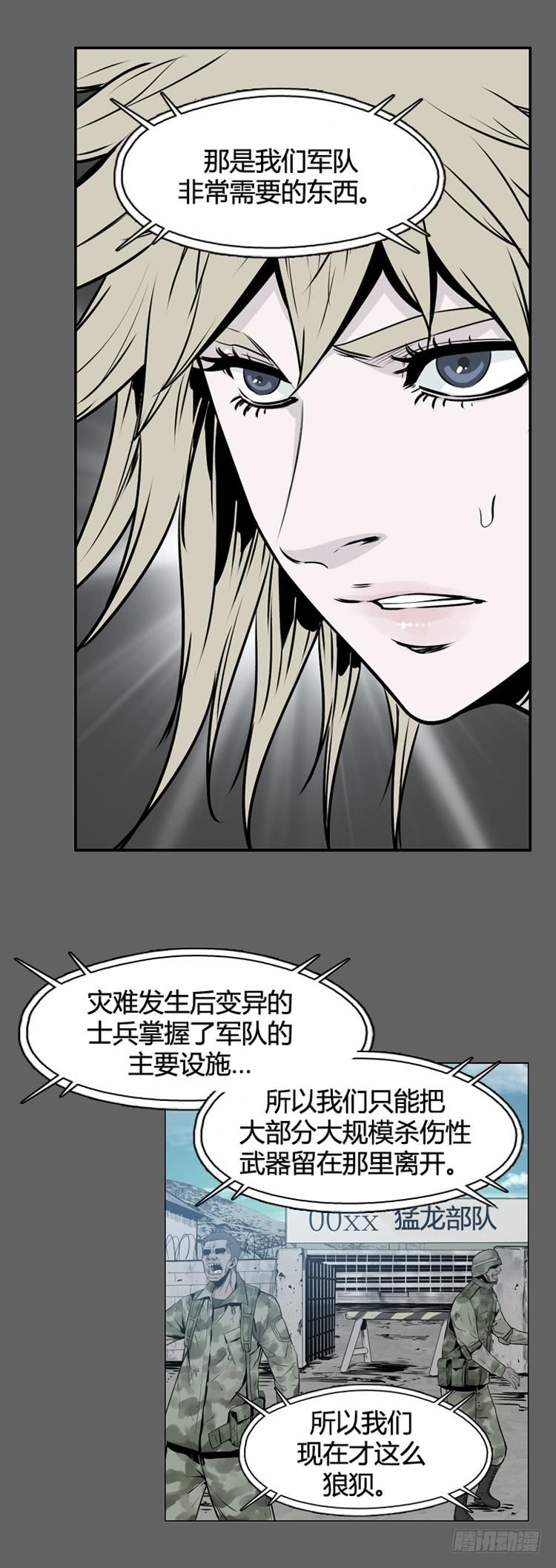 第331话另一个动向1-下-亡灵之王-TOYOU（第18张）