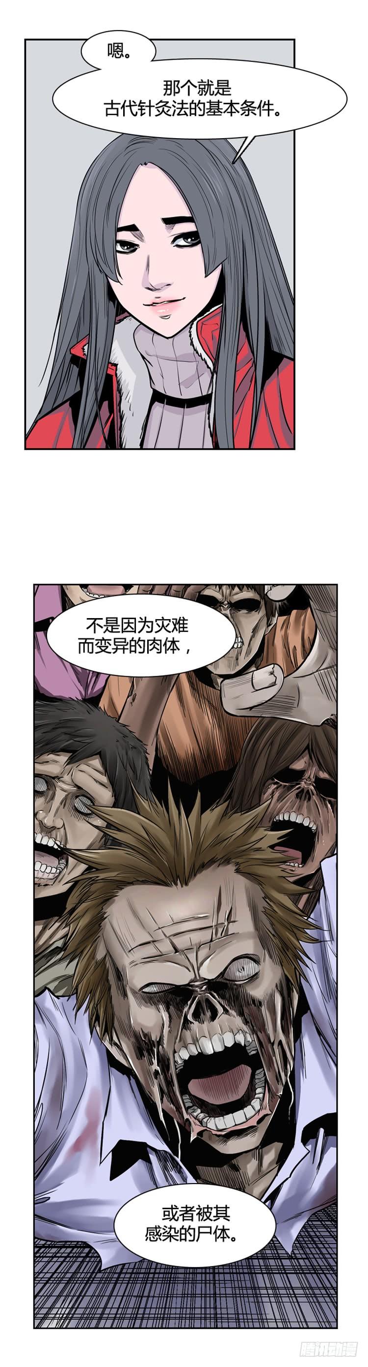 第331话另一个动向2-上-亡灵之王-TOYOU（第13张）