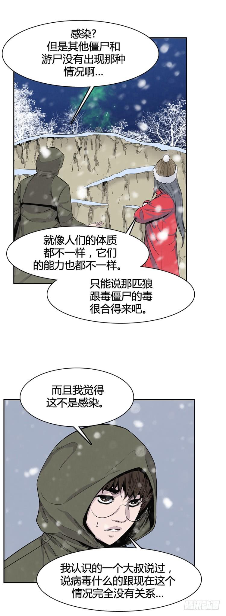 第331话另一个动向2-上-亡灵之王-TOYOU（第7张）