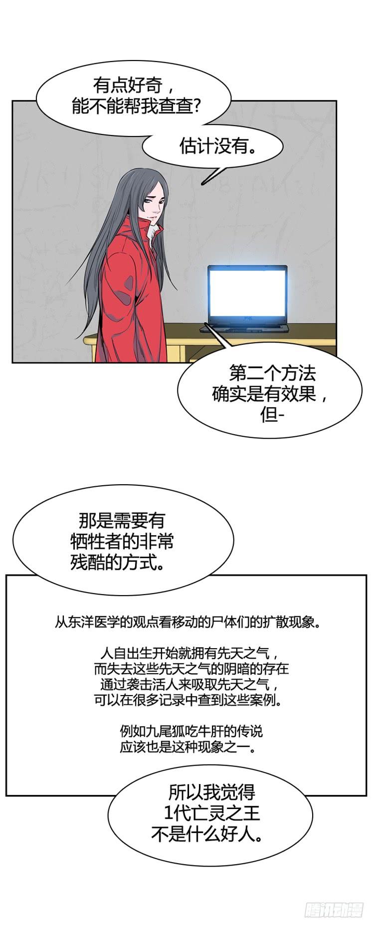 第331话另一个动向2-上-亡灵之王-TOYOU（第15张）