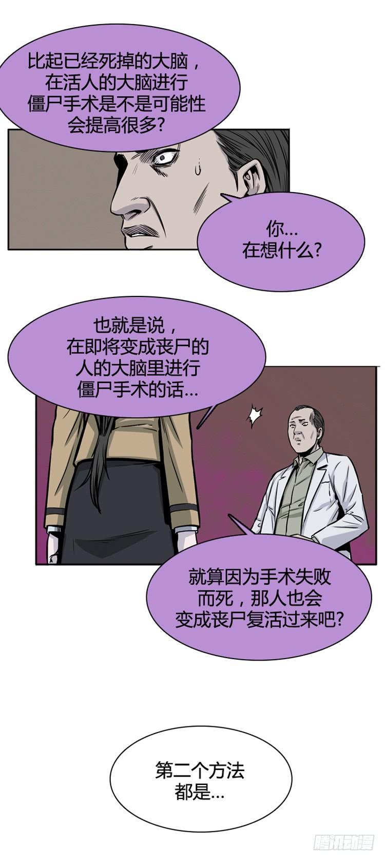 第331话另一个动向2-上-亡灵之王-TOYOU（第17张）