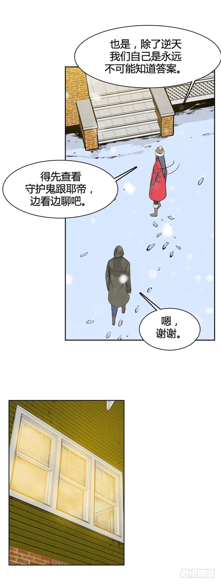第331话另一个动向2-上-亡灵之王-TOYOU（第9张）