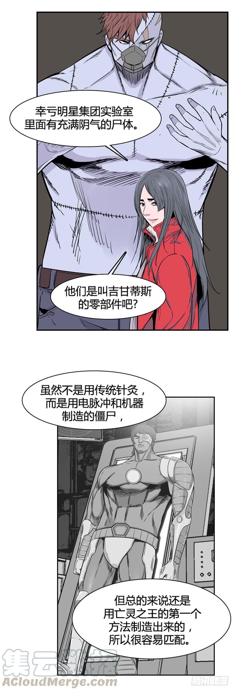 第331话另一个动向2-上-亡灵之王-TOYOU（第11张）