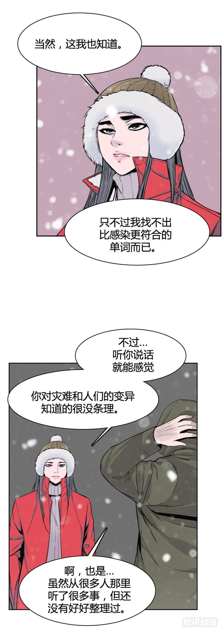 第331话另一个动向2-上-亡灵之王-TOYOU（第8张）