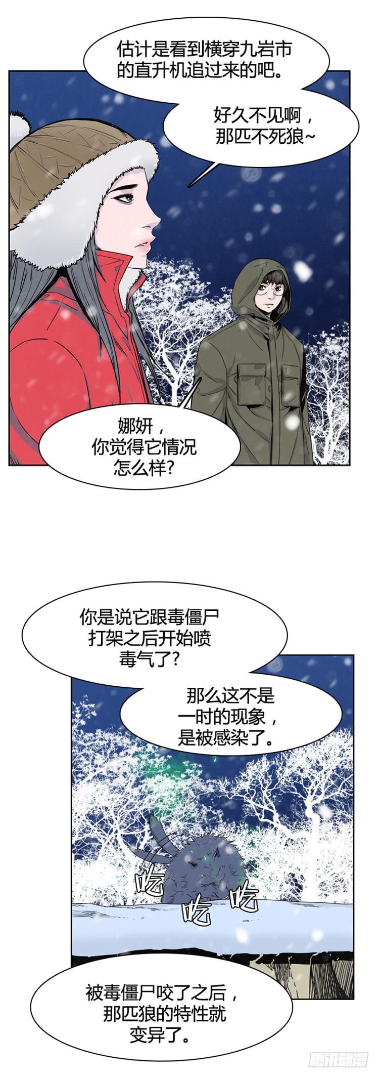 第331话另一个动向2-上-亡灵之王-TOYOU（第6张）