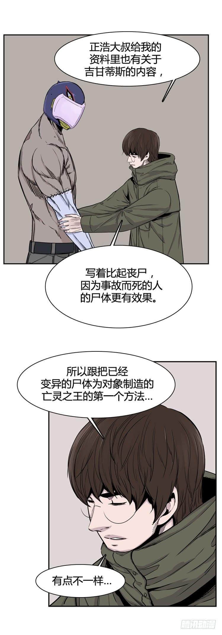 第331话另一个动向2-上-亡灵之王-TOYOU（第12张）