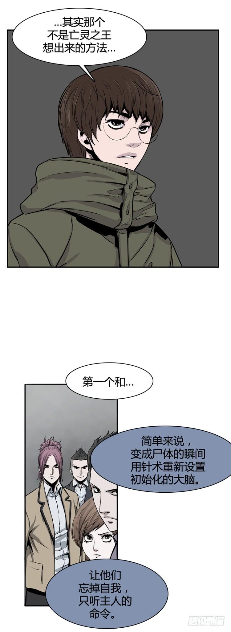 第331话另一个动向2-上-亡灵之王-TOYOU（第16张）