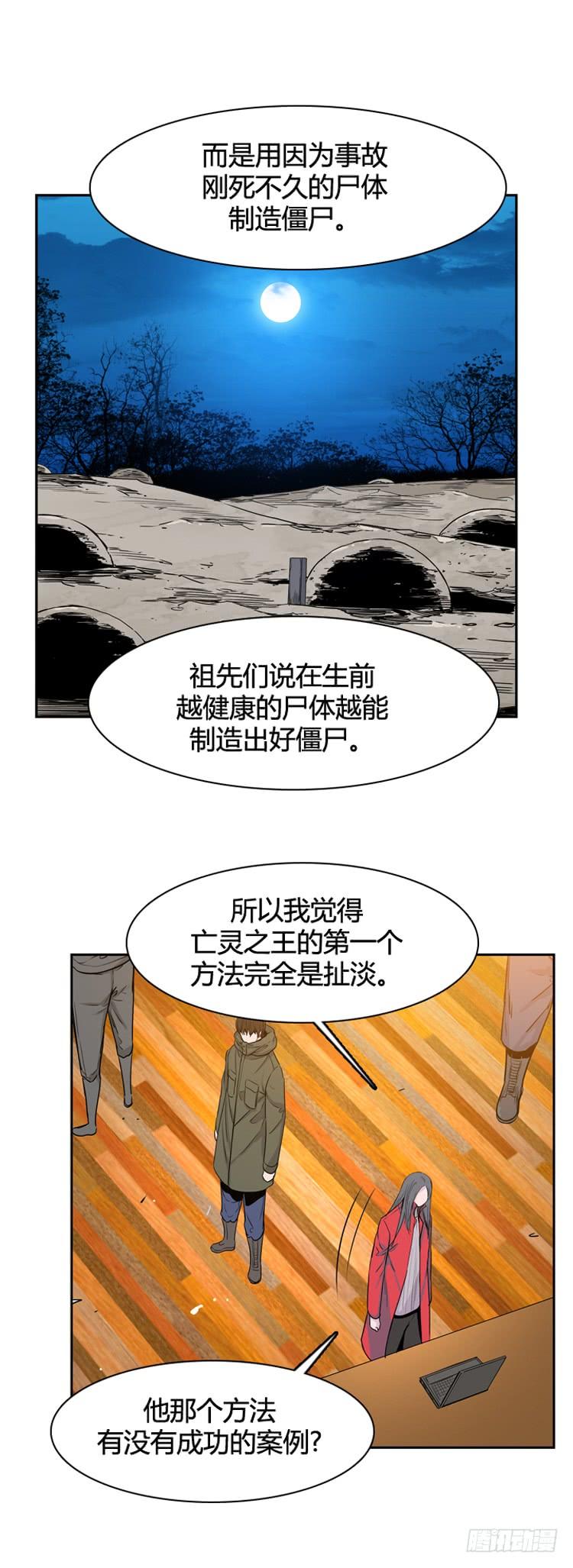 第331话另一个动向2-上-亡灵之王-TOYOU（第14张）