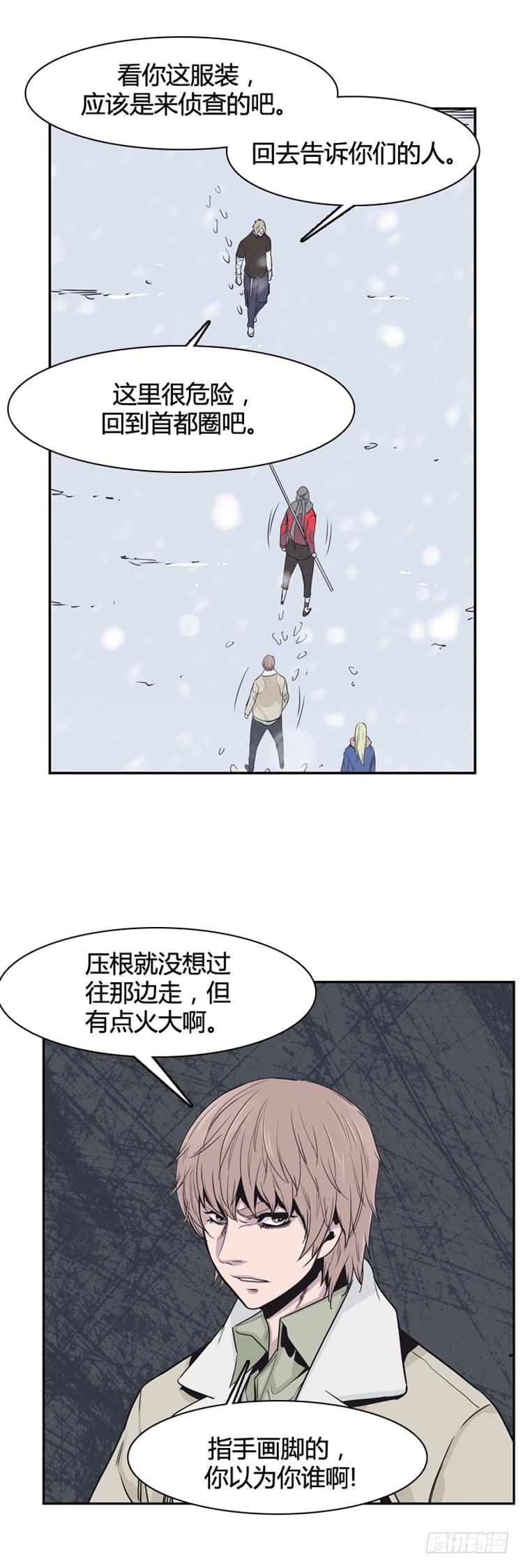 第332话另一个动向2-下-亡灵之王-TOYOU（第17张）