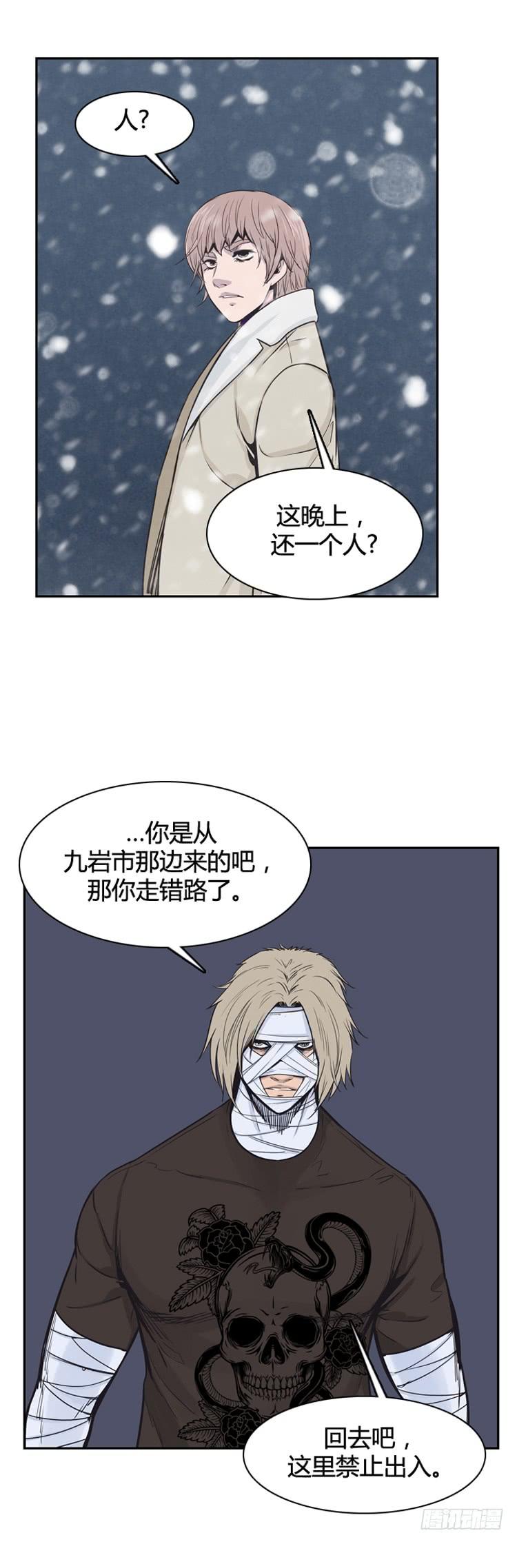 第332话另一个动向2-下-亡灵之王-TOYOU（第16张）