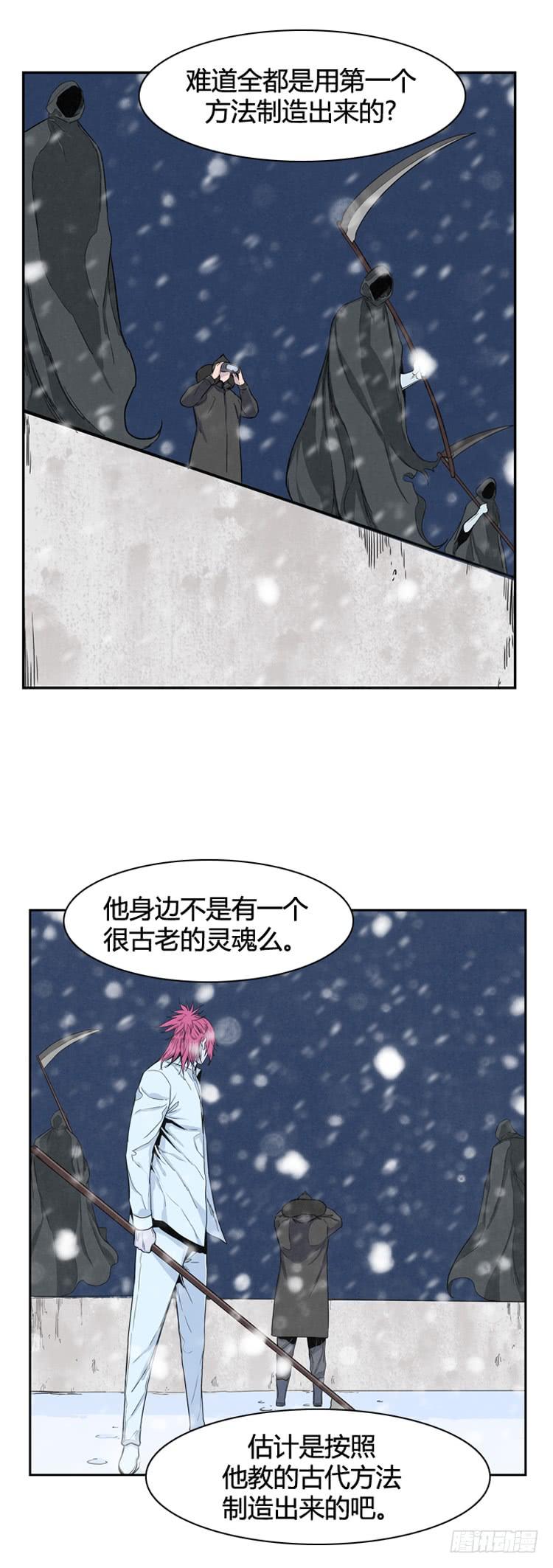 第332话另一个动向2-下-亡灵之王-TOYOU（第3张）