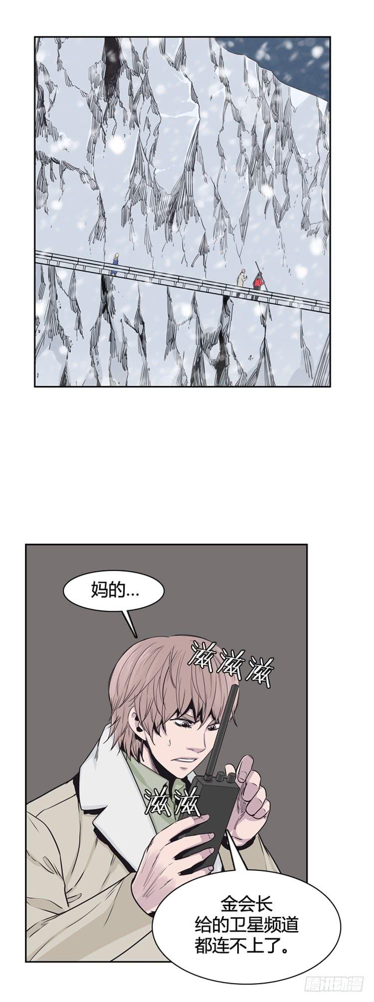 第332话另一个动向2-下-亡灵之王-TOYOU（第13张）
