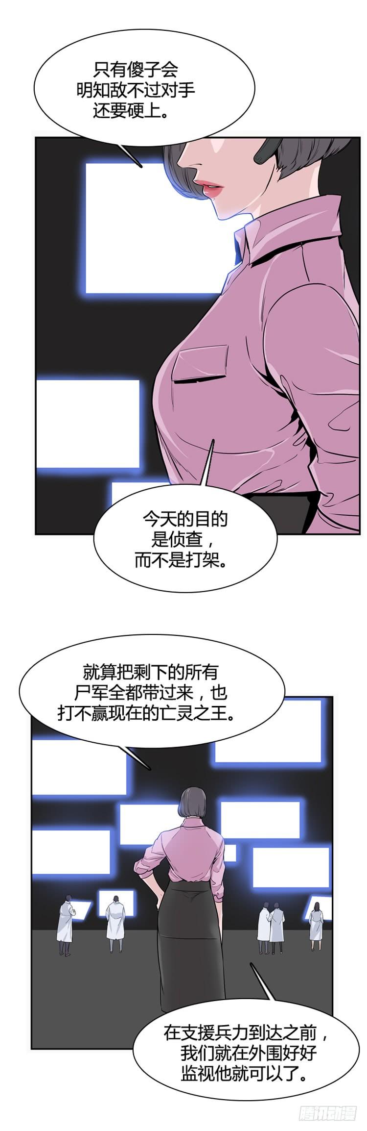 第332话另一个动向2-下-亡灵之王-TOYOU（第9张）
