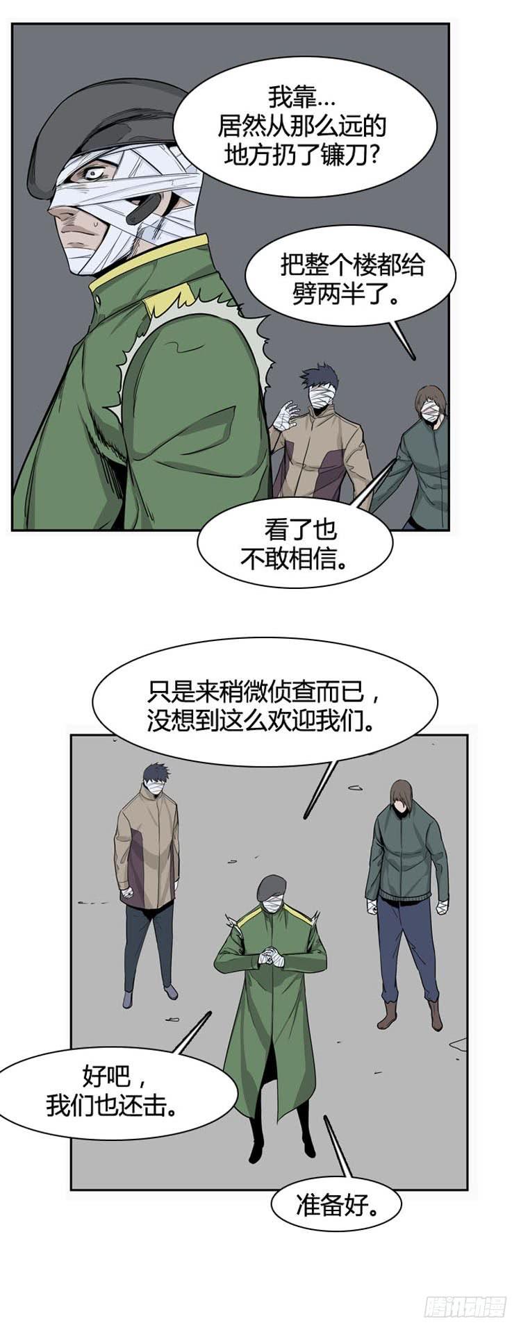 第332话另一个动向2-下-亡灵之王-TOYOU（第7张）