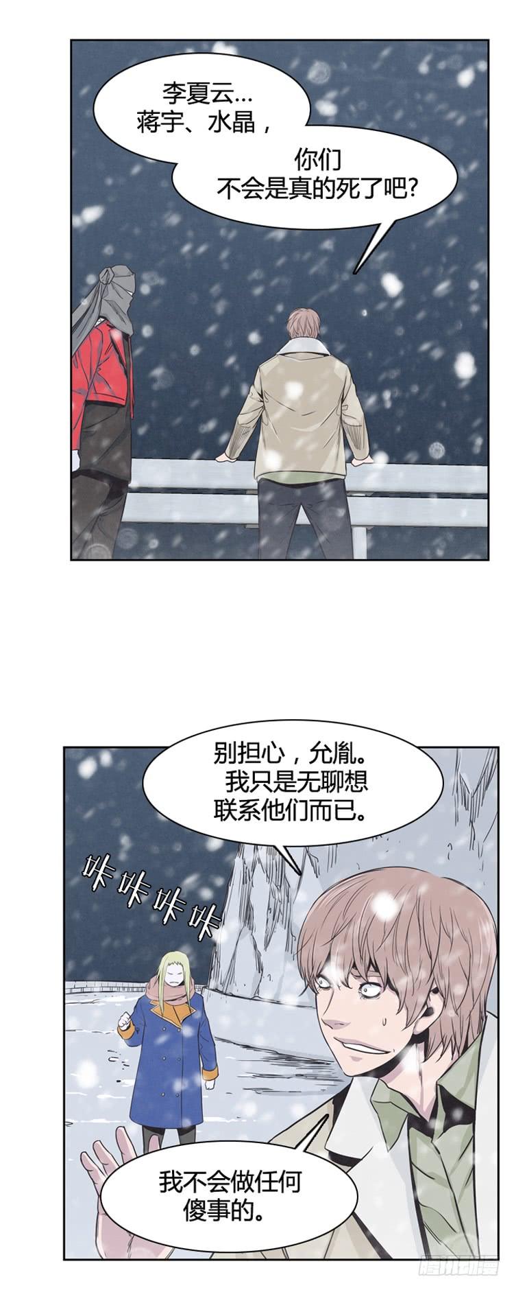 第332话另一个动向2-下-亡灵之王-TOYOU（第14张）