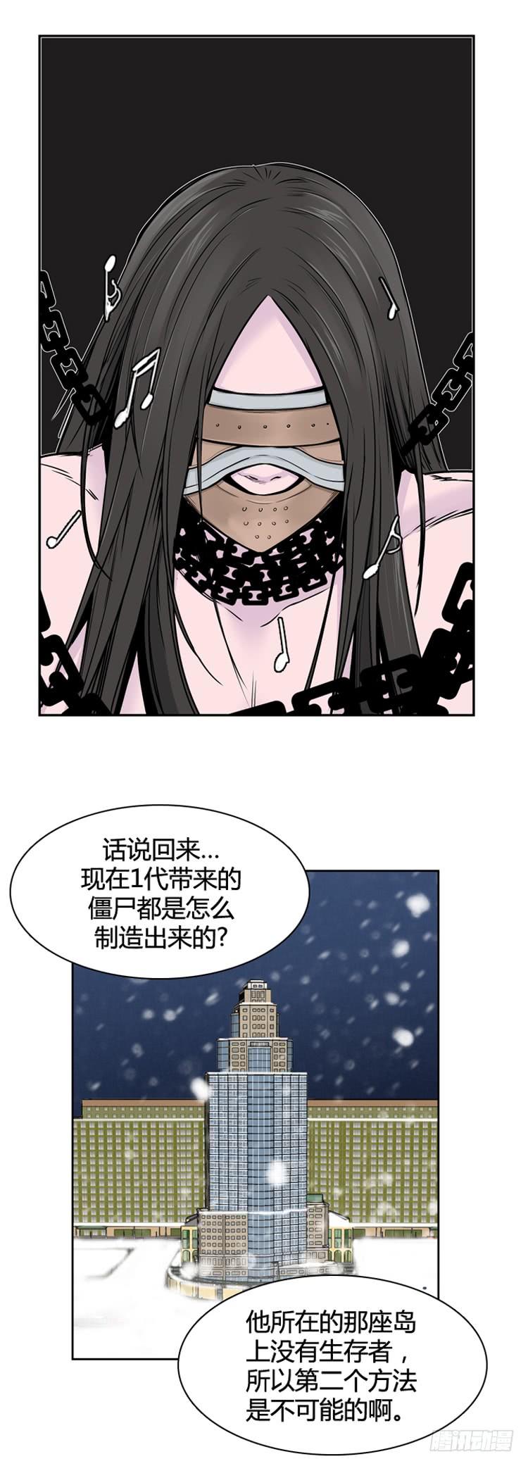 第332话另一个动向2-下-亡灵之王-TOYOU（第2张）