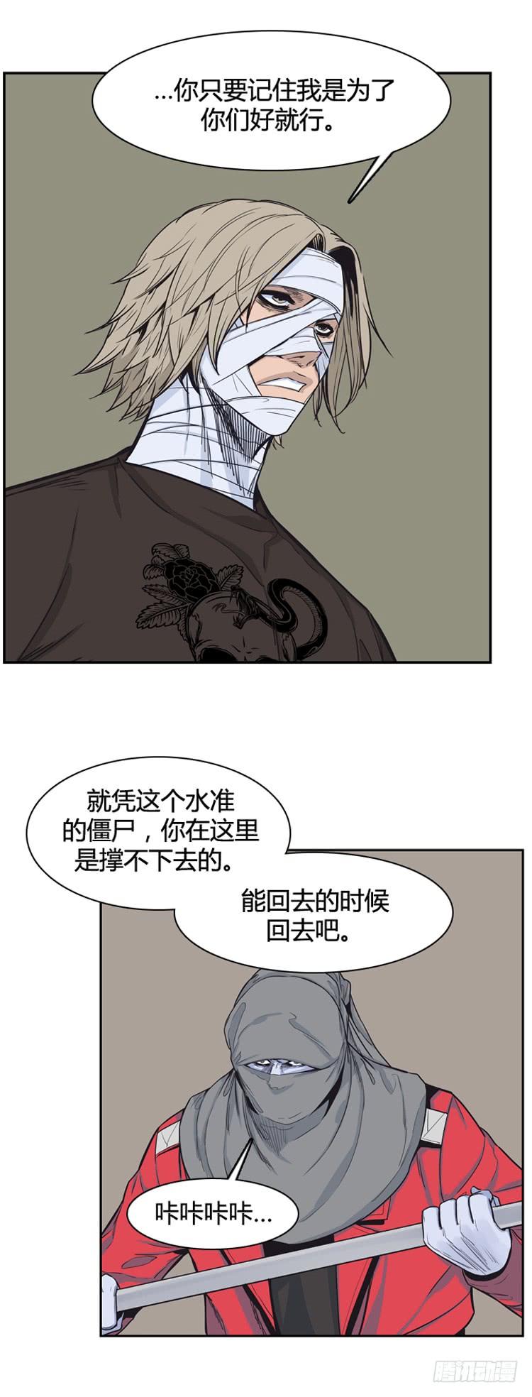 第332话另一个动向2-下-亡灵之王-TOYOU（第18张）