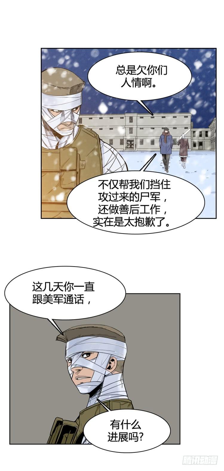 第333话另一个动向3-上-亡灵之王-TOYOU（第4张）