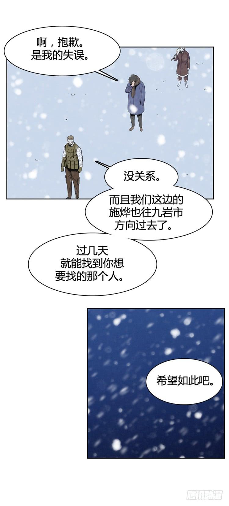第333话另一个动向3-上-亡灵之王-TOYOU（第8张）