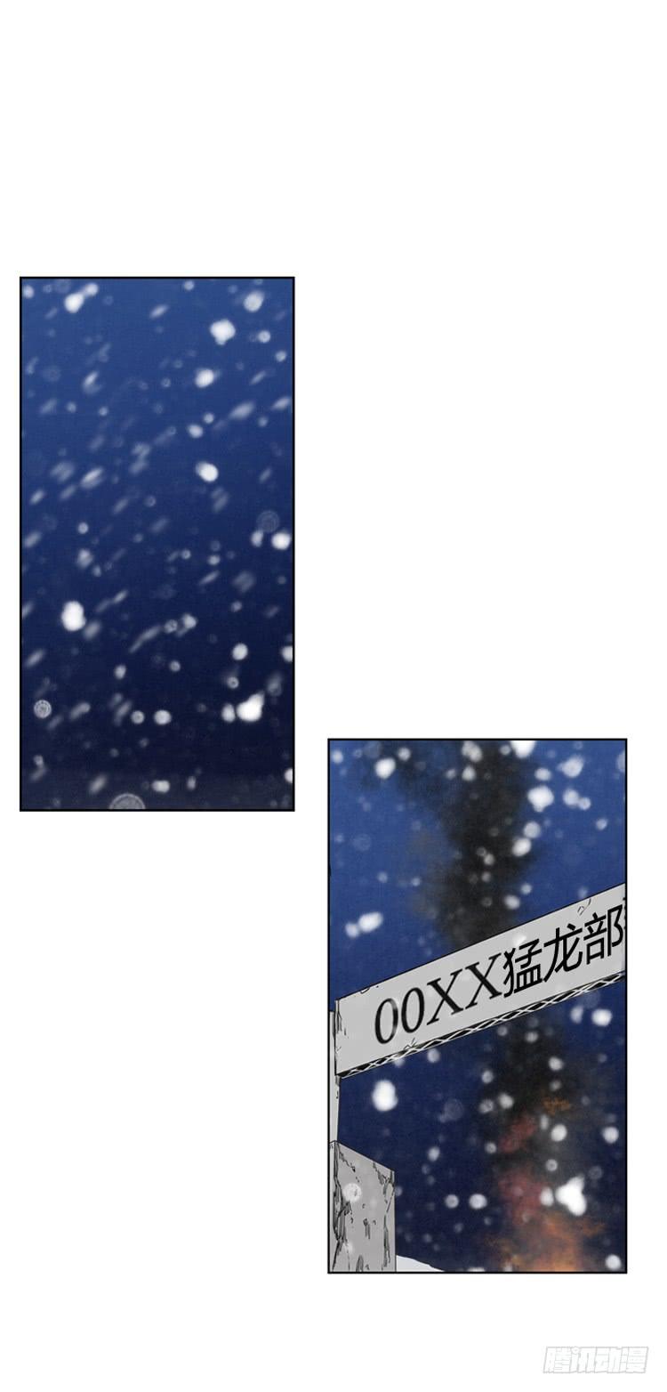 第333话另一个动向3-上-亡灵之王-TOYOU（第2张）