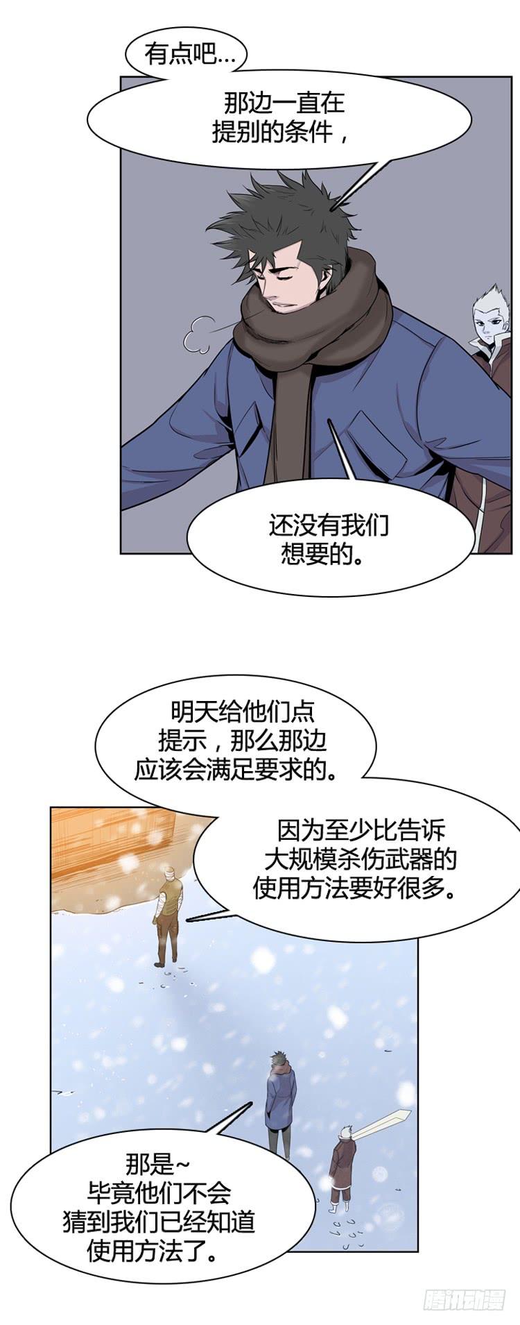 第333话另一个动向3-上-亡灵之王-TOYOU（第5张）